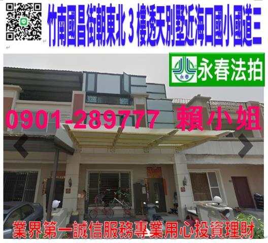 苗栗透天拍賣-0