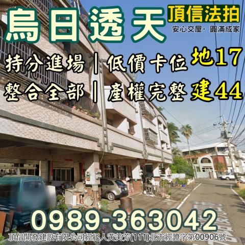 台中烏日透天法拍-2