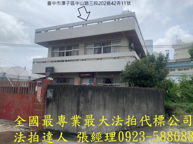 潭子法拍屋中山路三段202巷42弄11號大地坪透天農舍近弘文