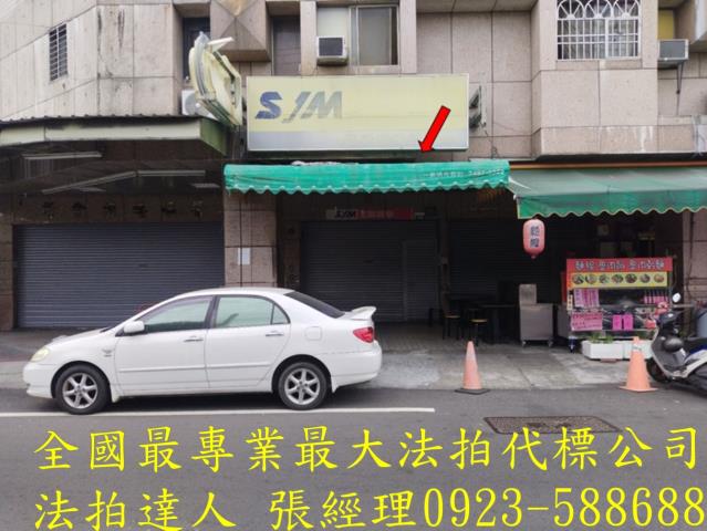 大里法拍屋大明路105號1樓店面近大明高中崇光國小