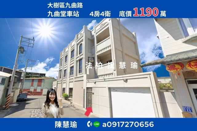 皇城帝寶九曲堂車站大地坪3層雙車庫別墅