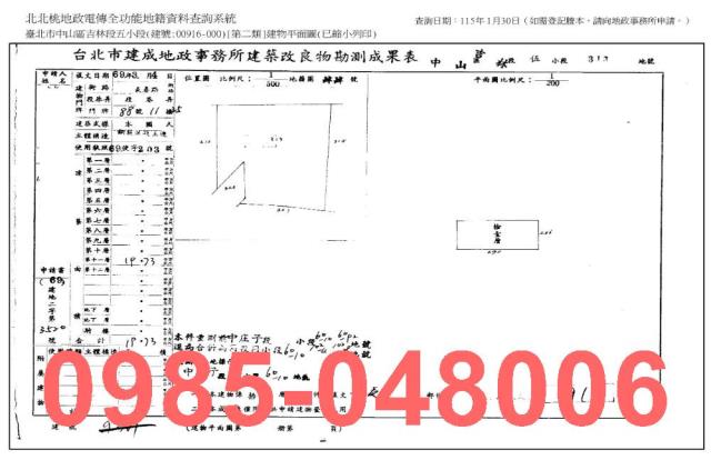台北中山區大樓法拍-8