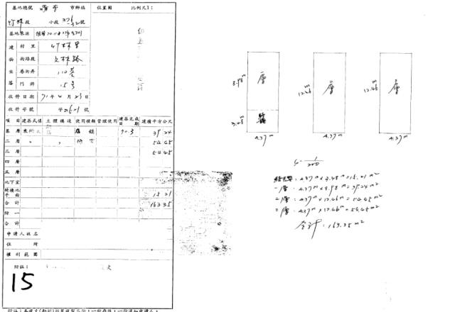 羅東透天法拍-1