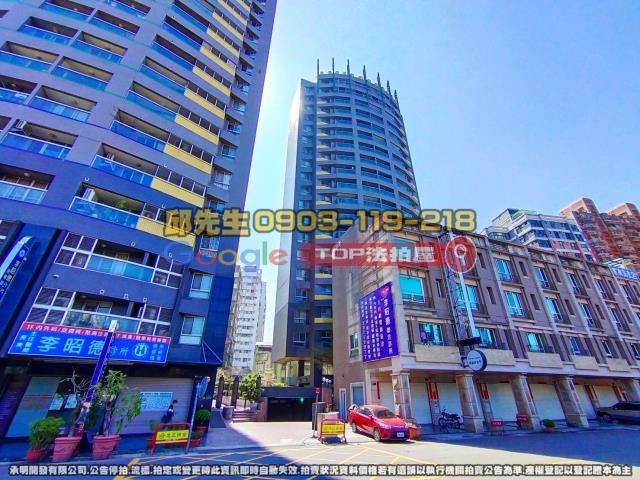 承明法拍｜台中南區