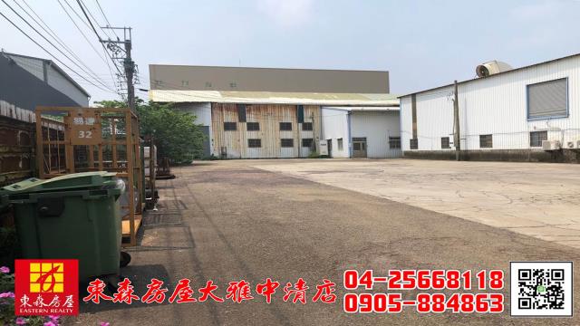 東森房屋大雅中清店清水農地收租廠房