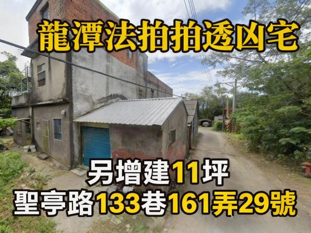 龍潭法拍透天-0