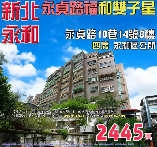 新北法拍大樓-0