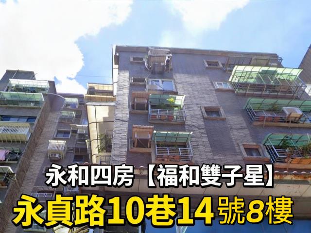 新北法拍大樓-0