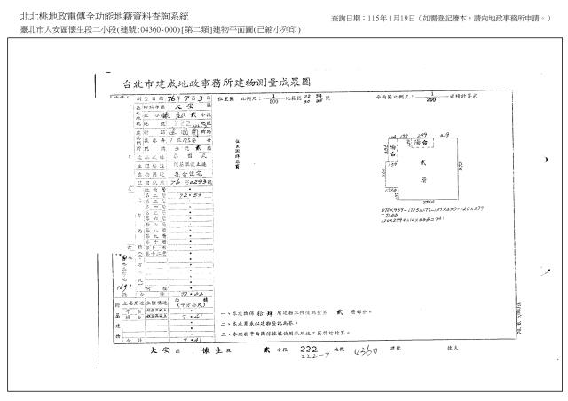 台北法拍大樓-4