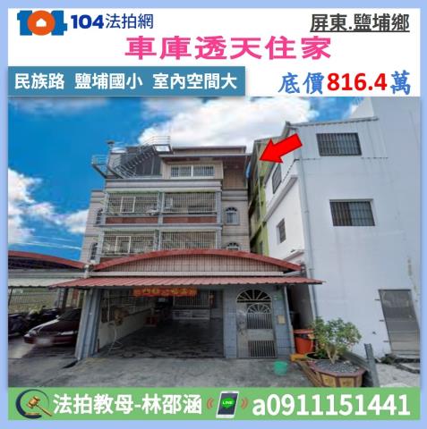 屏東縣鹽埔鄉民族路