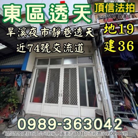 台中透天法拍-2