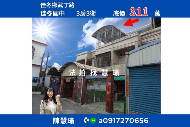 佳冬車站佳冬國中超低價3層車庫透天