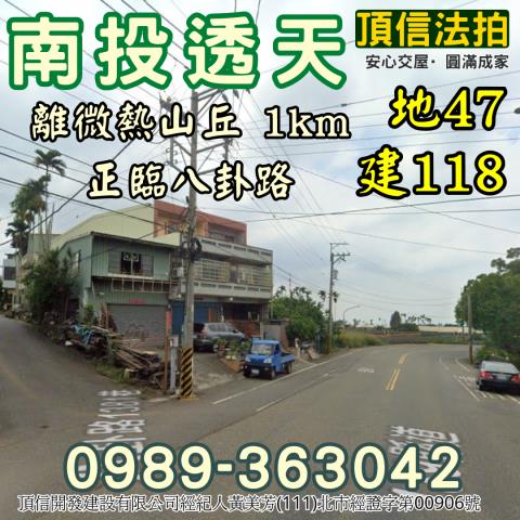 南投南投市透天法拍-3