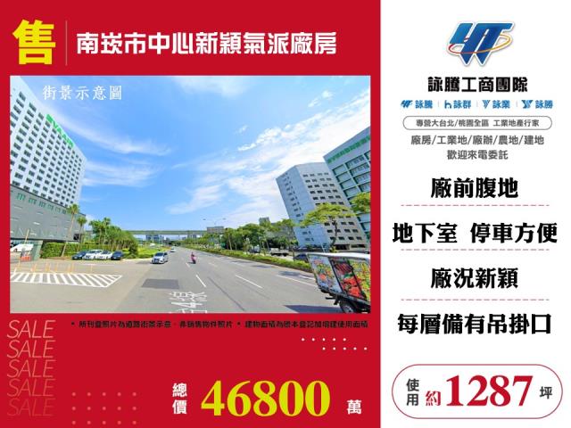 桃園蘆竹廠房-0