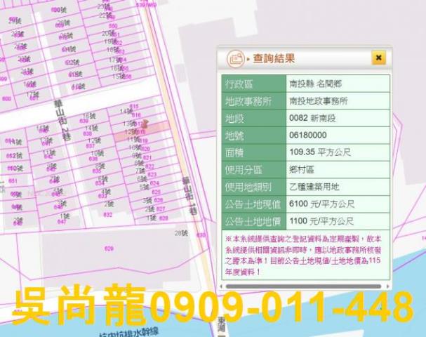 南投名間透天法拍-4