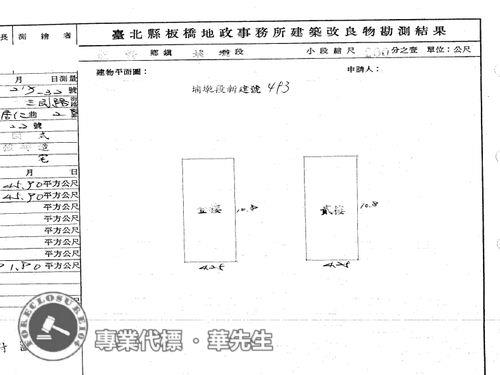 板橋拍賣透天-5
