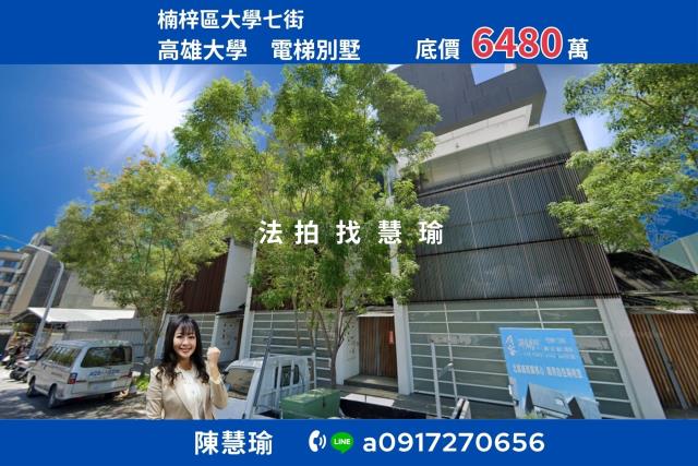 楠梓法拍別墅-0