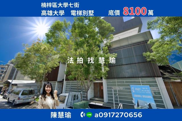 楠梓法拍別墅-0