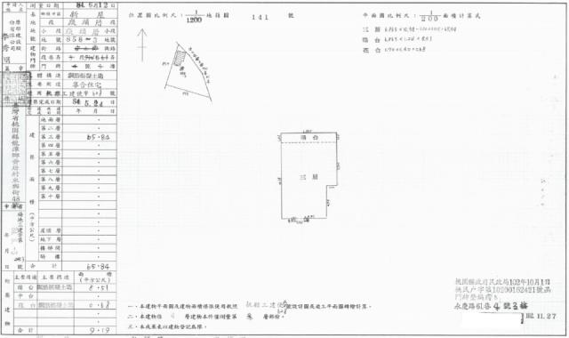 桃園法拍公寓-1
