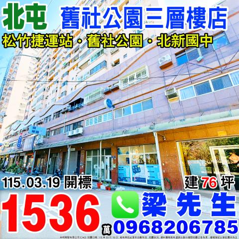 台中北屯法拍店面-0