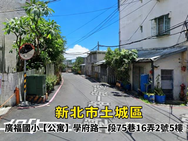 土城法拍公寓-1