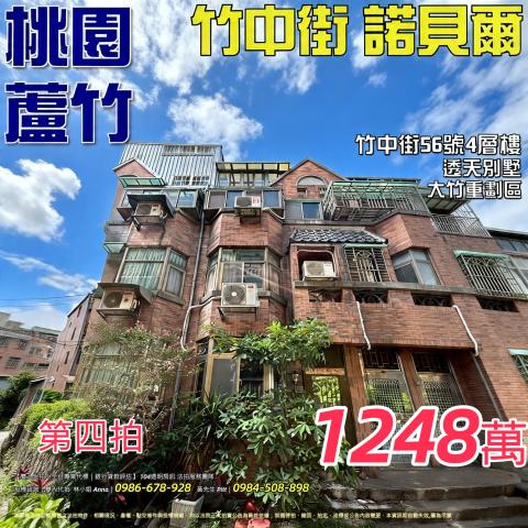 蘆竹透天法拍-0