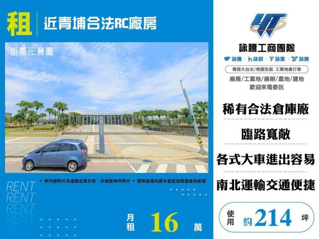 詠騰工商工業地廠房廠辦農建地交通用地戴家蓁可廠登可分租一樓