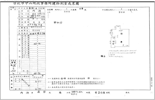 台北大樓法拍-4