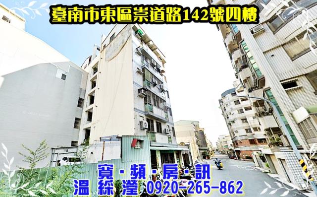 台南東區法拍華廈-1