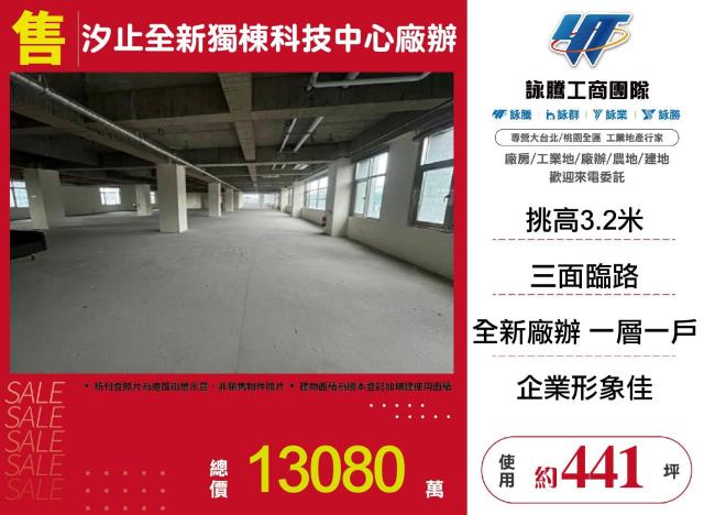 汐止廠房-0
