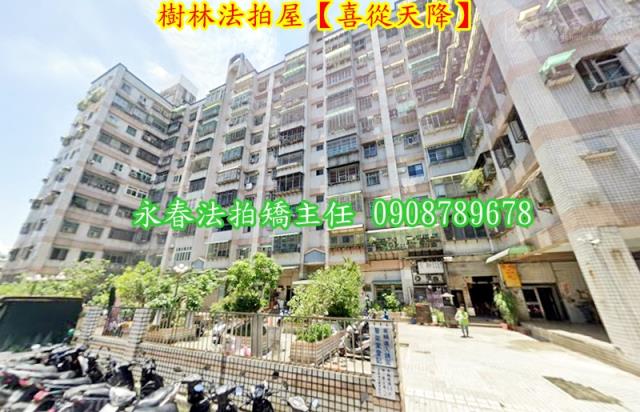 樹林華廈拍賣-3