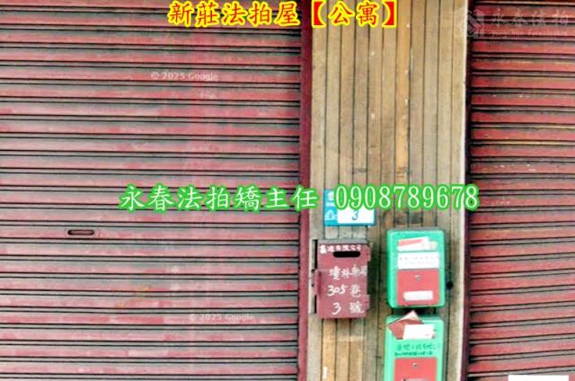 新莊法拍公寓-2