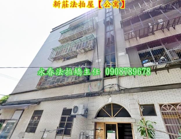 新莊法拍公寓-6
