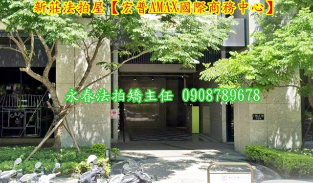 新莊大樓拍賣-3