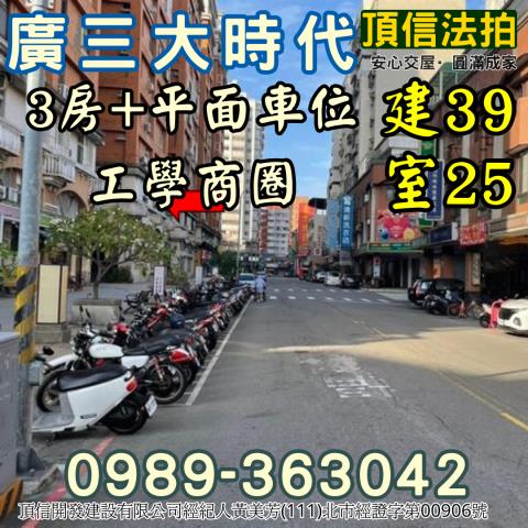 南區拍賣大樓-2