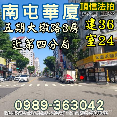 台中法拍大樓-5