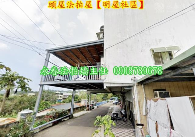 苗栗頭屋透天法拍-1