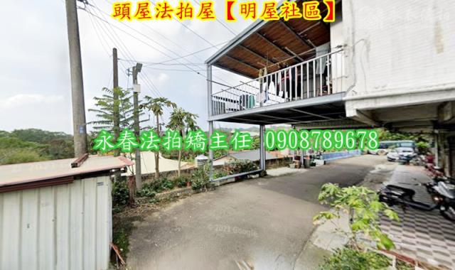 苗栗頭屋透天法拍-3