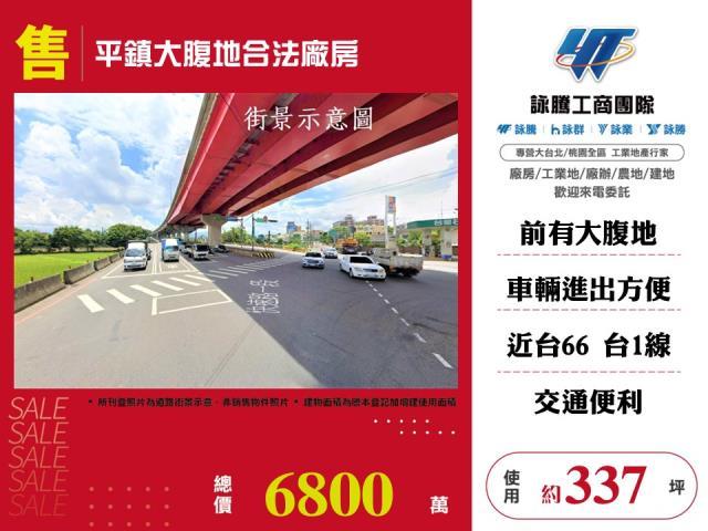桃園平鎮廠房-0