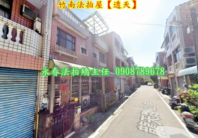 苗栗竹南拍賣透天-3