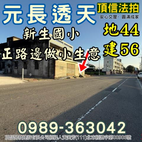 雲林元長法拍透天-3