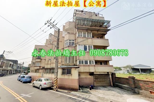 新屋公寓法拍-1
