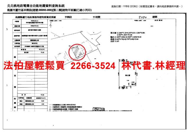 蘆竹法拍大樓-13