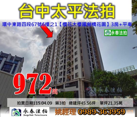 台中大樓法拍-0