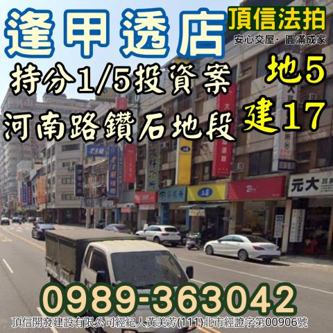 台中西屯透天法拍-1