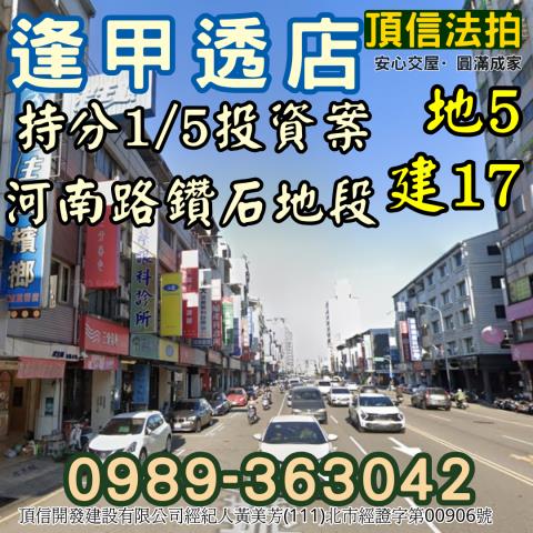 台中西屯透天法拍-2