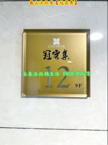 桃園龜山拍賣大樓-3