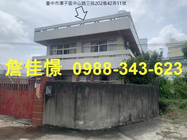 潭子法拍透天-3