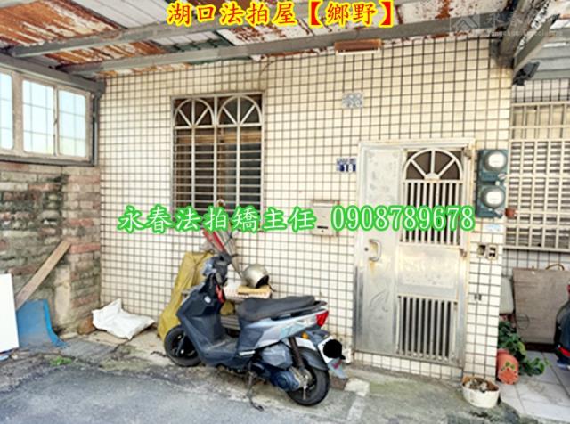 湖口拍賣透天-4