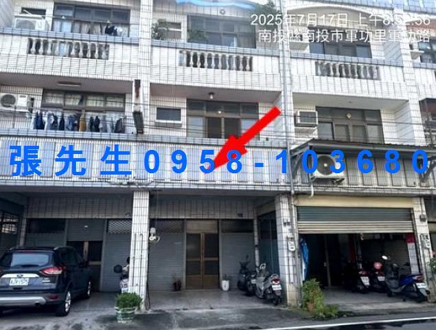 南投市法拍屋軍功路3層樓透天漳興國小南投高中南投棒球場南投文
